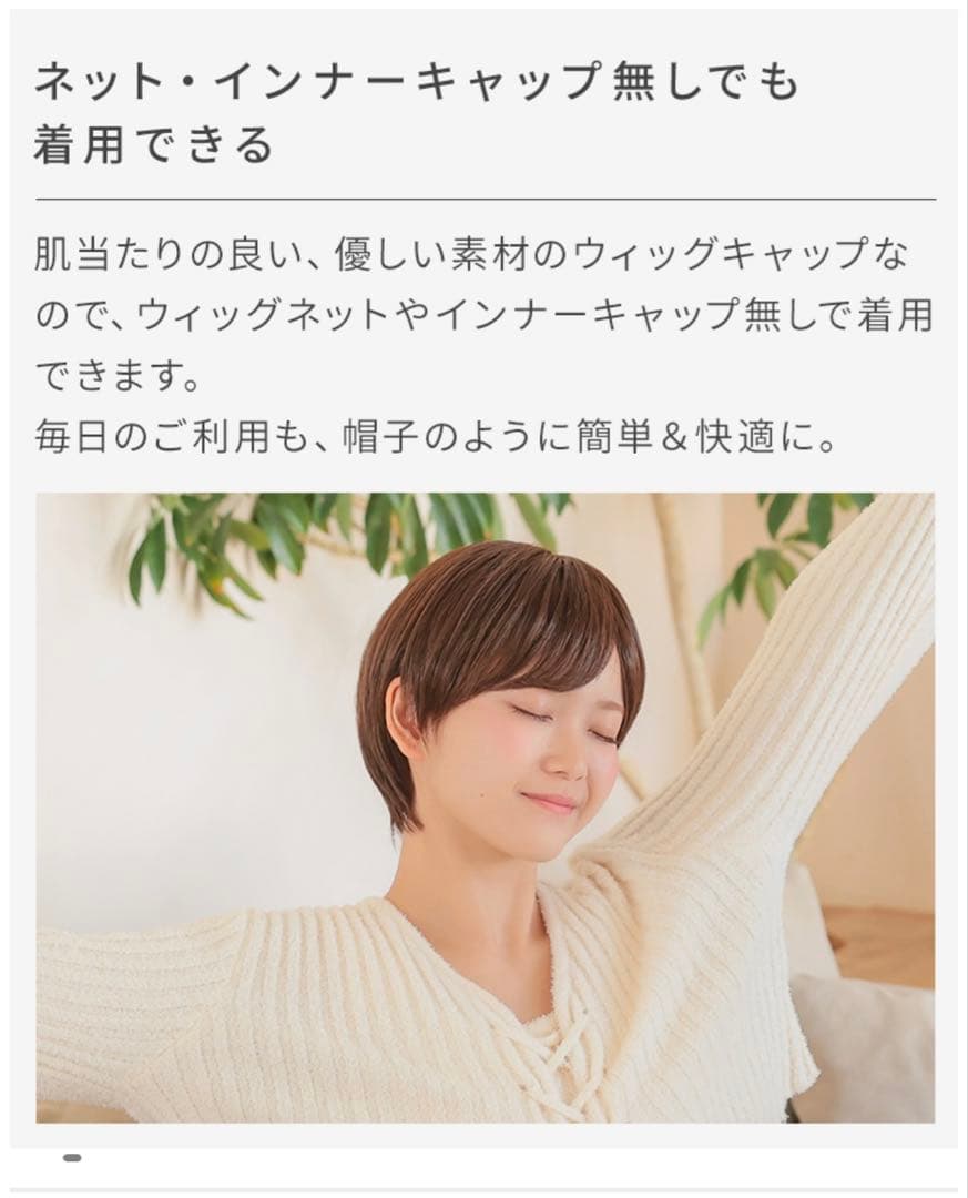 アクアドール パジャマウィッグ ピンクブラウン デイリーショート人毛MIX