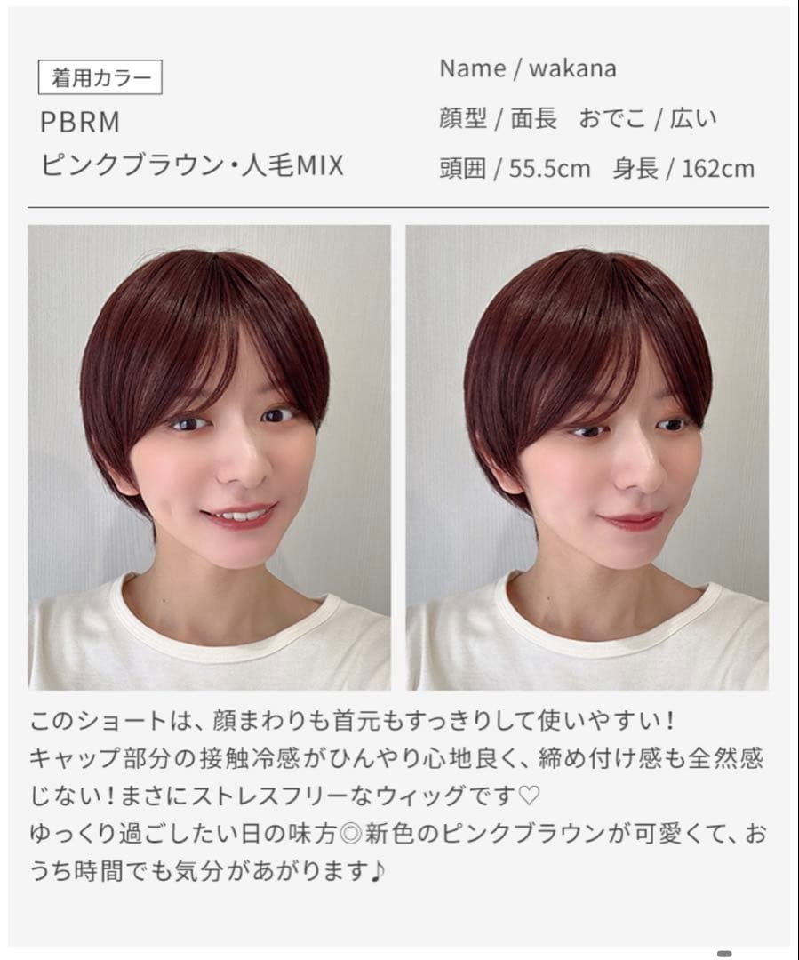 アクアドール パジャマウィッグ ピンクブラウン デイリーショート人毛MIX