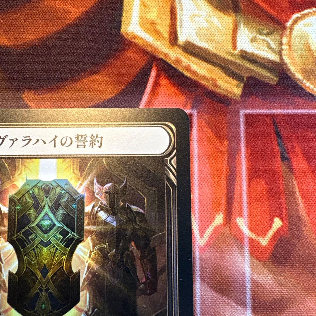 ヴァラハイの誓約 / Testament of Valahai RF FaB