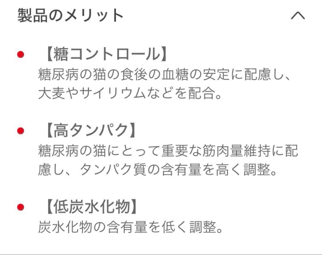 ロイヤルカナン猫用糖コントロールドライ4キロ×2袋　賞味期限27年4月23日