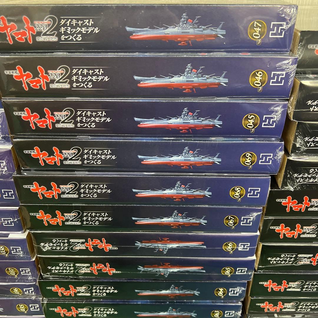宇宙戦艦ヤマト2202　アシェット　ダイキャストギミックモデル001-110号