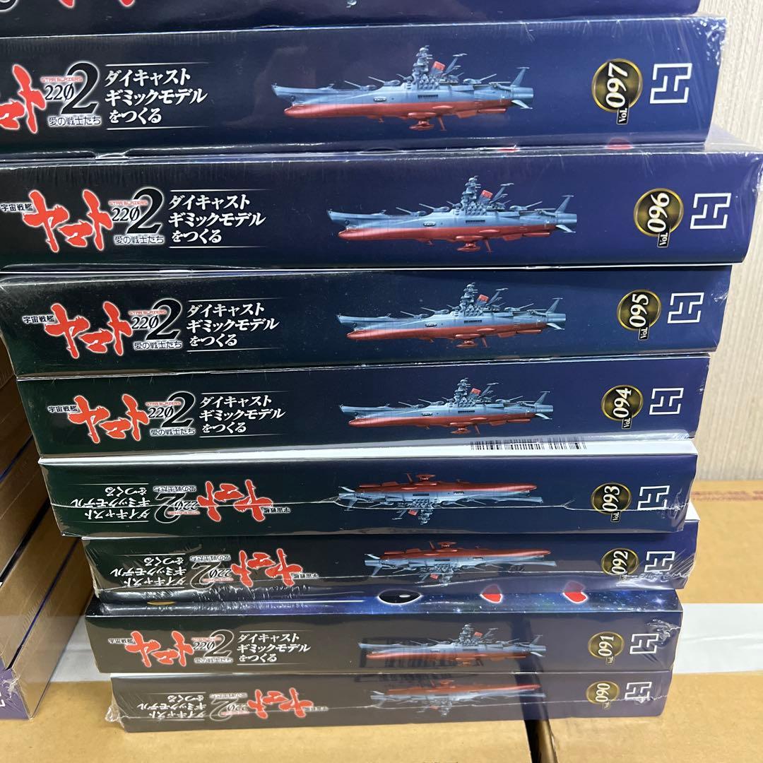 宇宙戦艦ヤマト2202　アシェット　ダイキャストギミックモデル001-110号