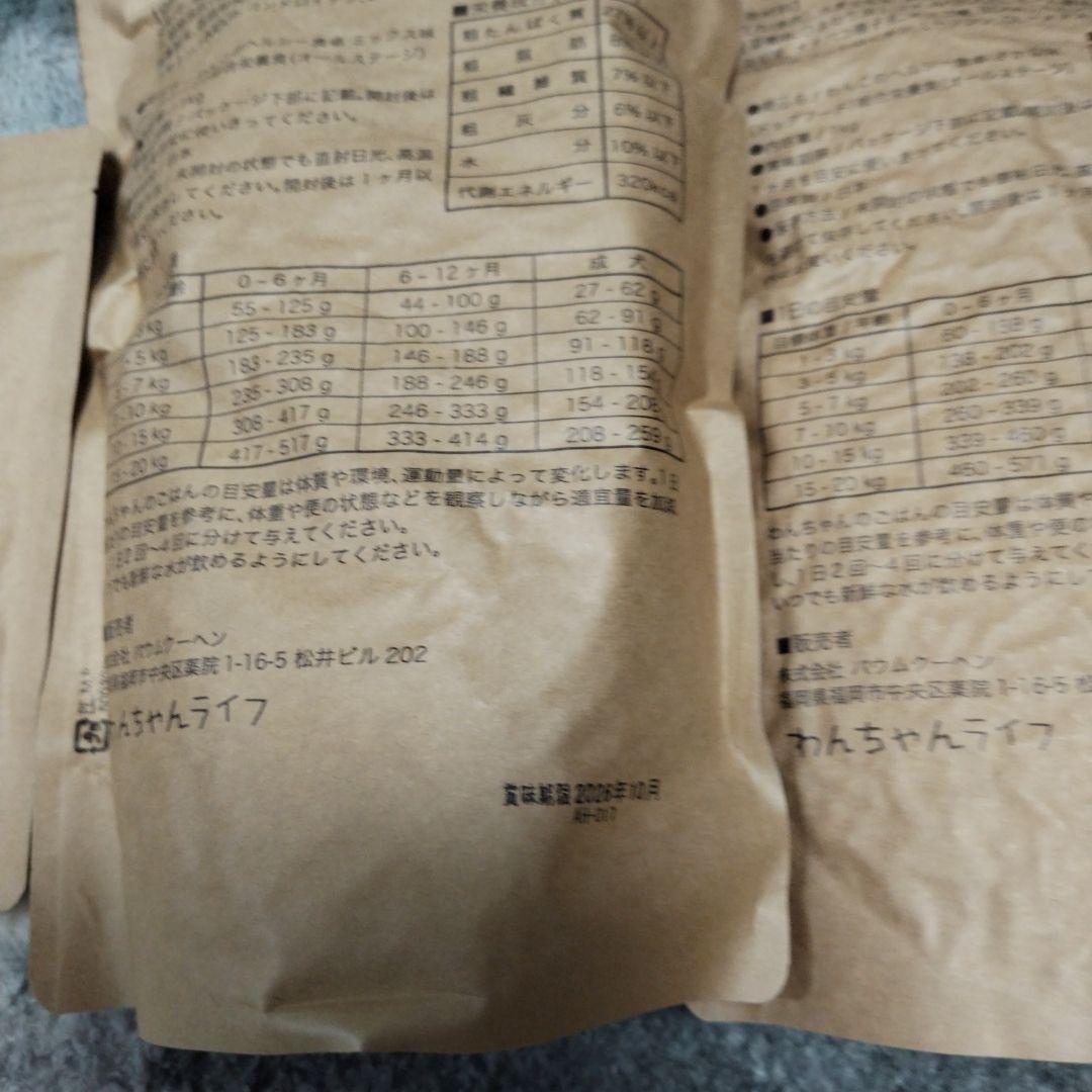 わんこのヘルシー食卓