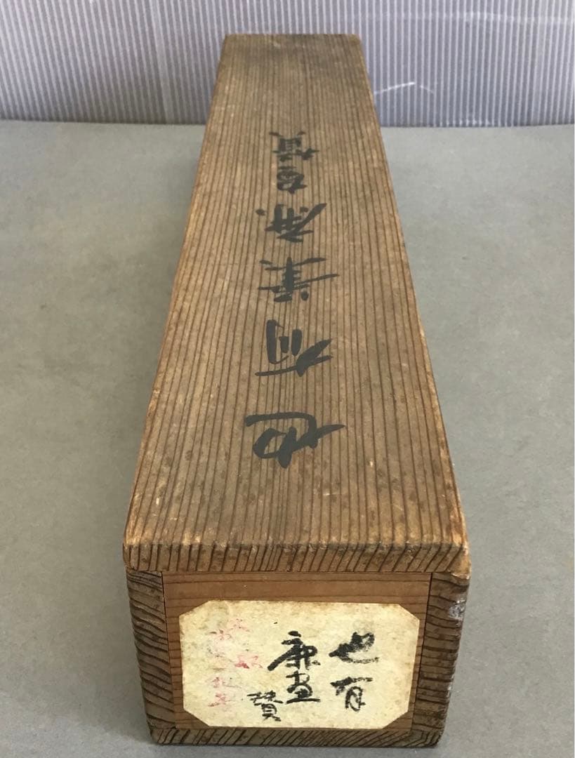 K茶道具　掛軸「鹿」狩人にこそ角はあれ鹿の声　横井也有画讃　栞共　S1011KJ