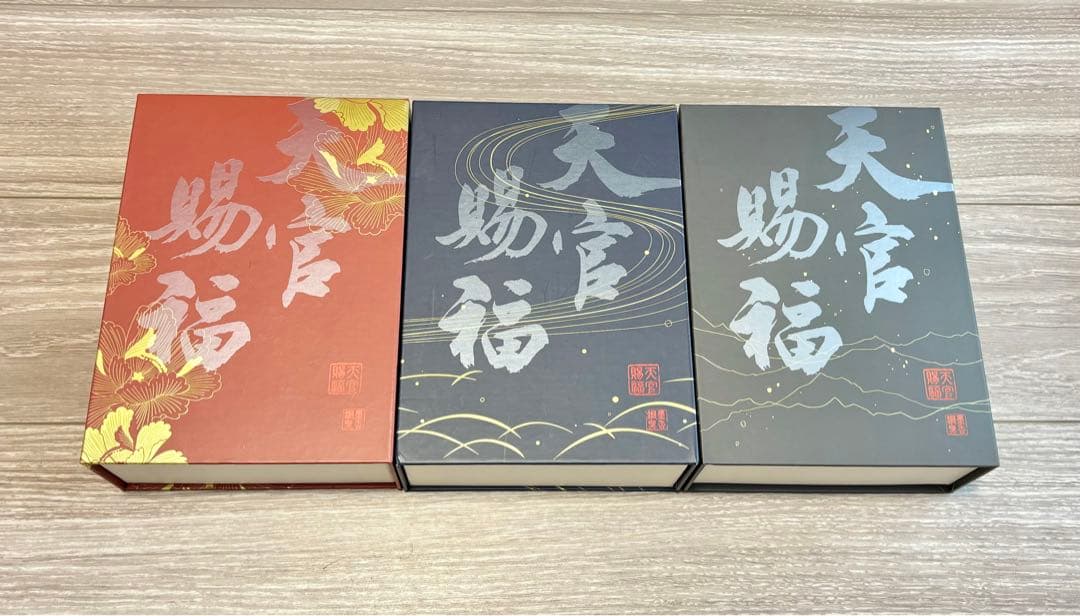 天官賜福 繁体字 1〜6巻セット