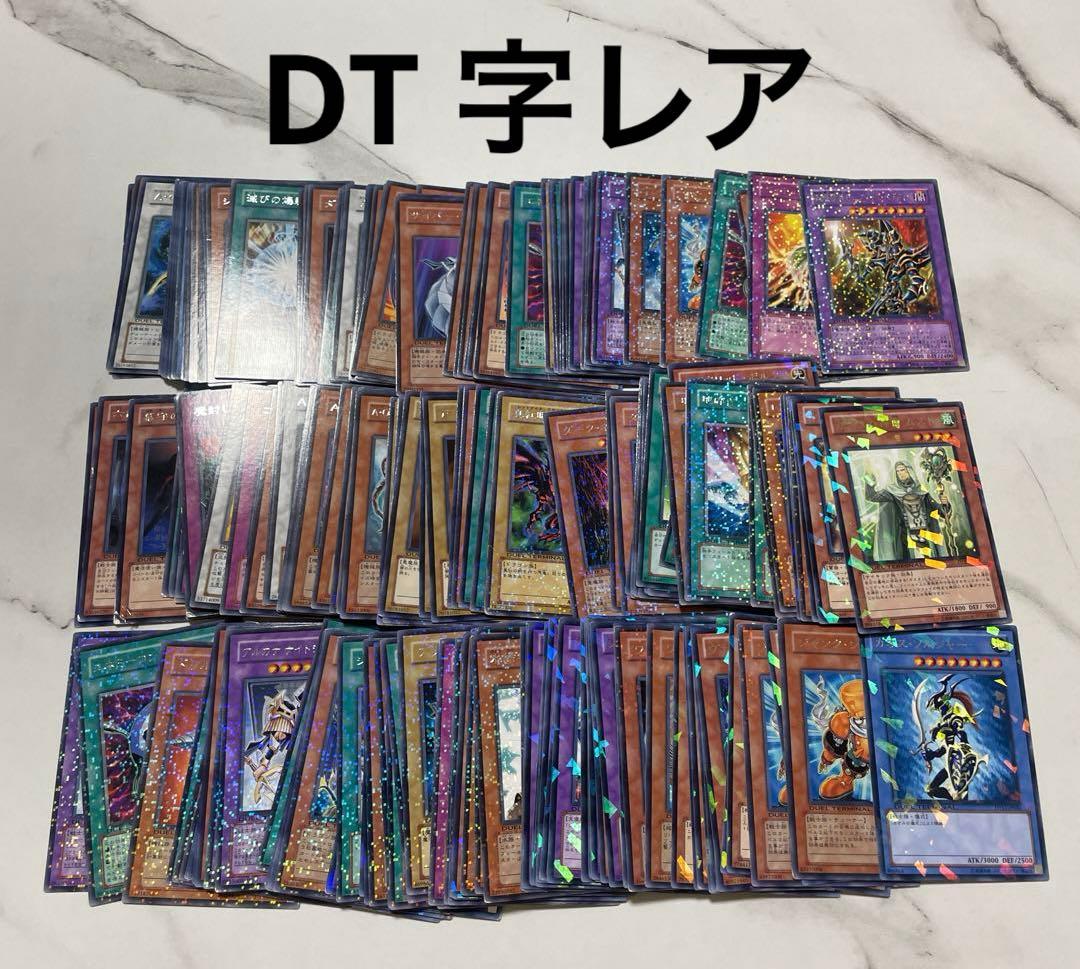 【匿名配送】　DT DTC 726枚　まとめ売り