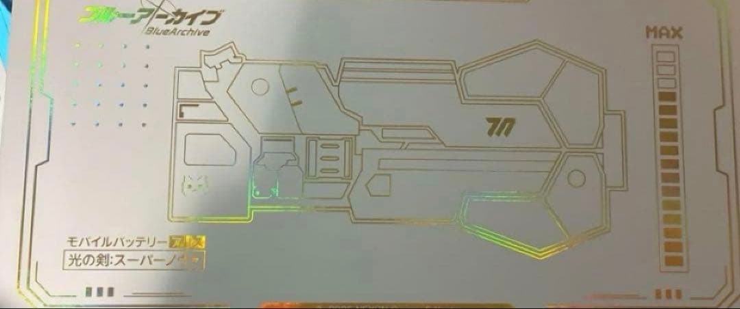 ブルアカ　モバイルバッテリー　光の剣スーパーノヴァ　ブルーアーカイブ