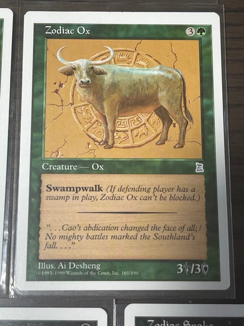 mtg ポータル三国志　黄道の虎　黄道の馬　黄道の雄牛他10枚　英語版　ptk