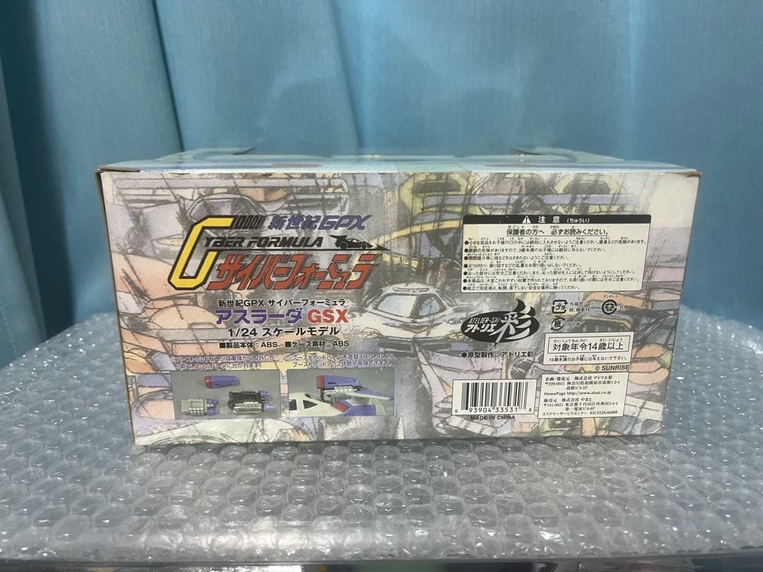 アスラーダ 1/24 アトリエ彩 新品未開封 サイバーフォーミュラ