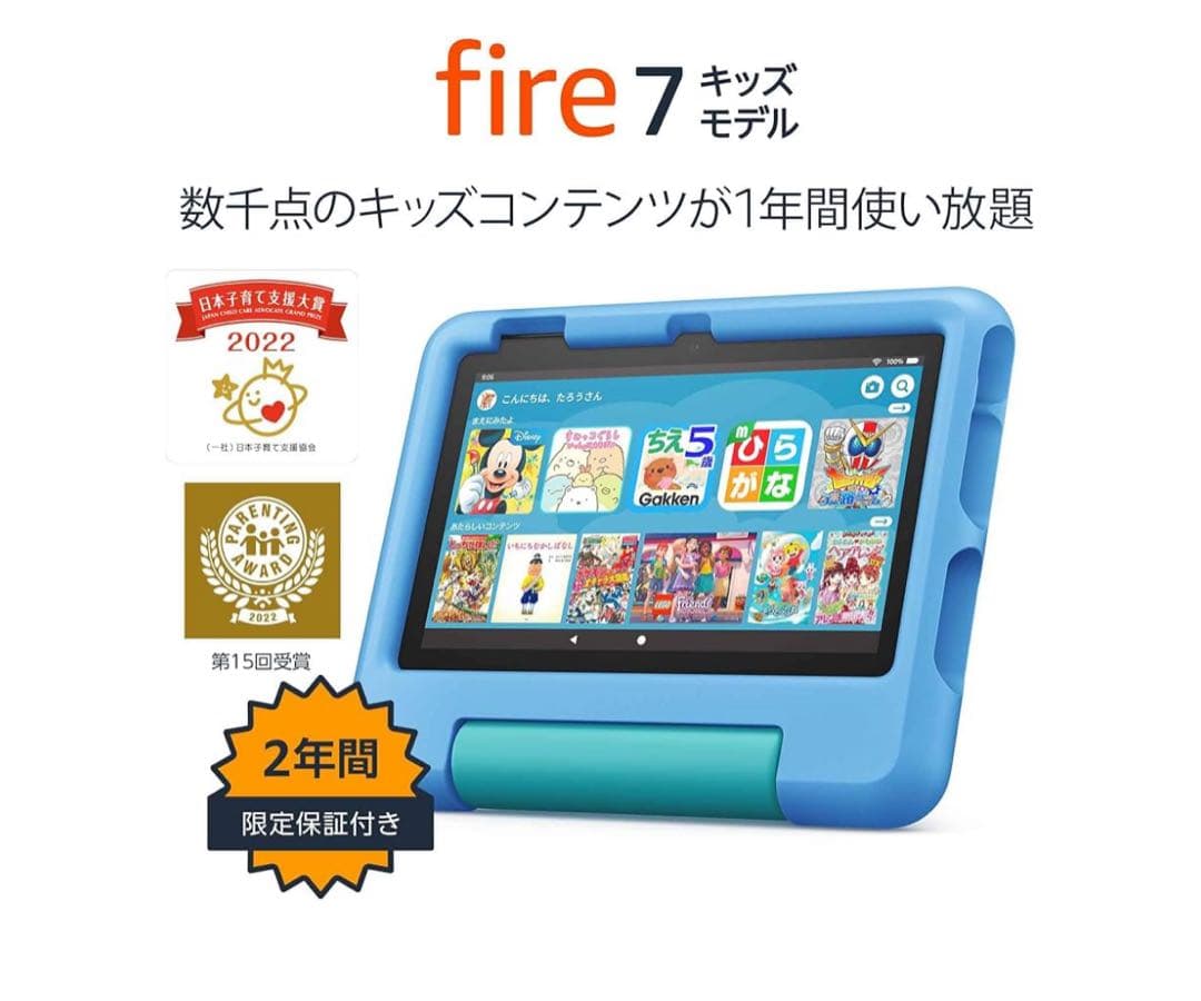 新品未開封　Amazon Fire 7 キッズモデル 7インチ　パープル