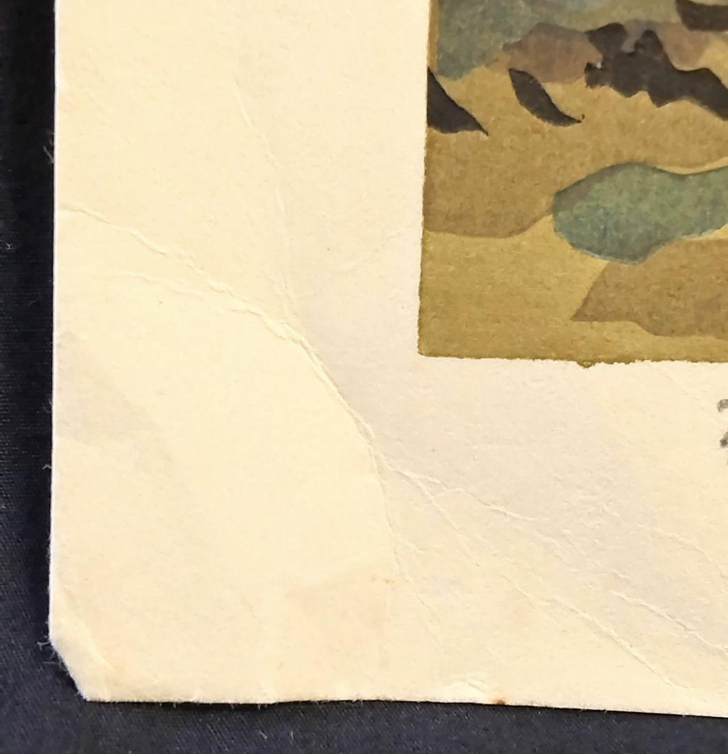 西嶋勝之作 「 新近江百景 今津晴嵐 」 ED：333/500 刷り本