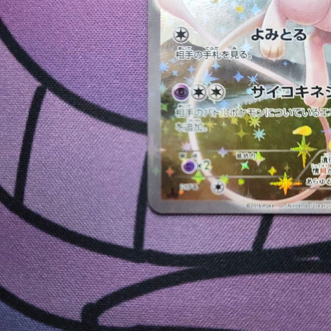 【フレーム付き】ミュウ CP5 幻·伝説ドリームキラコレクション 017/036