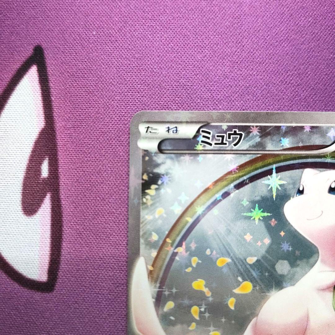 【フレーム付き】ミュウ CP5 幻·伝説ドリームキラコレクション 017/036