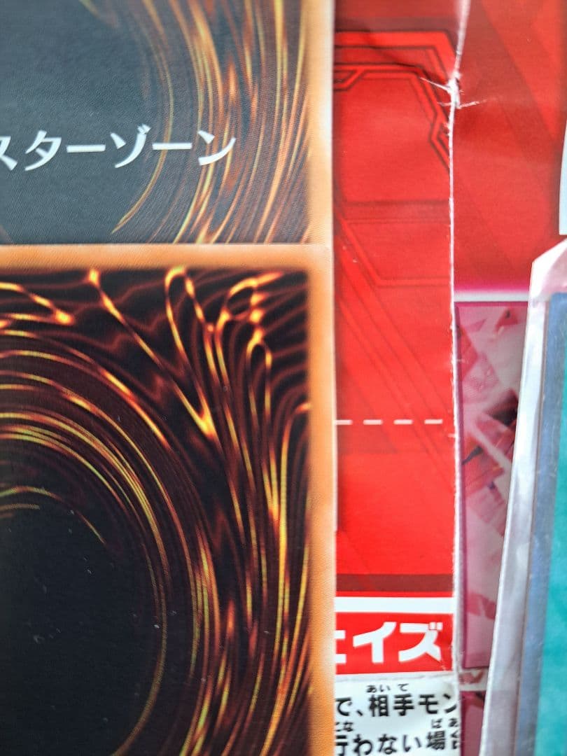 遊戯王カード 青眼の白龍 SCB1-JPP01