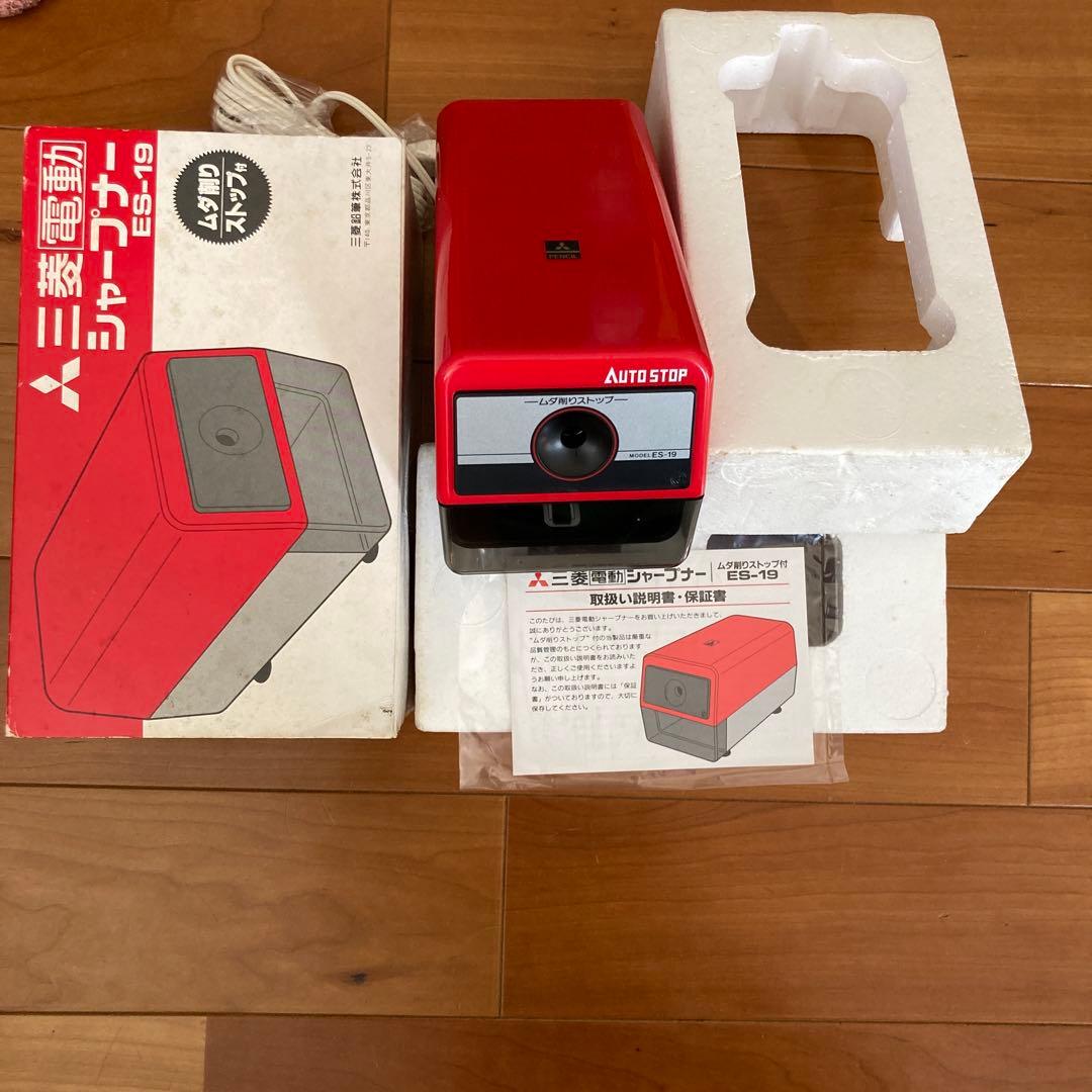 三菱電動 シャープナー ES-19 赤　新品　鉛筆削り　電動