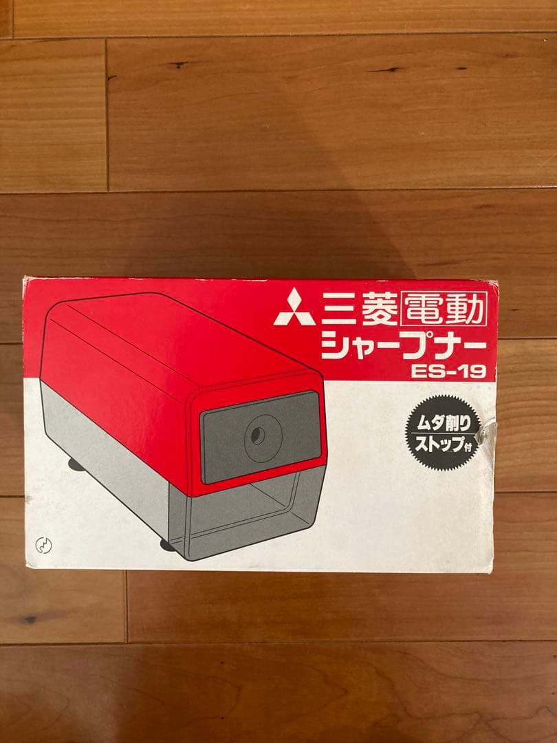 三菱電動 シャープナー ES-19 赤　新品　鉛筆削り　電動