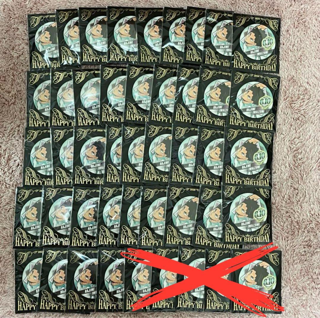 ハイキュー!! 岩泉一 缶バッジ　バースデー缶バッジ