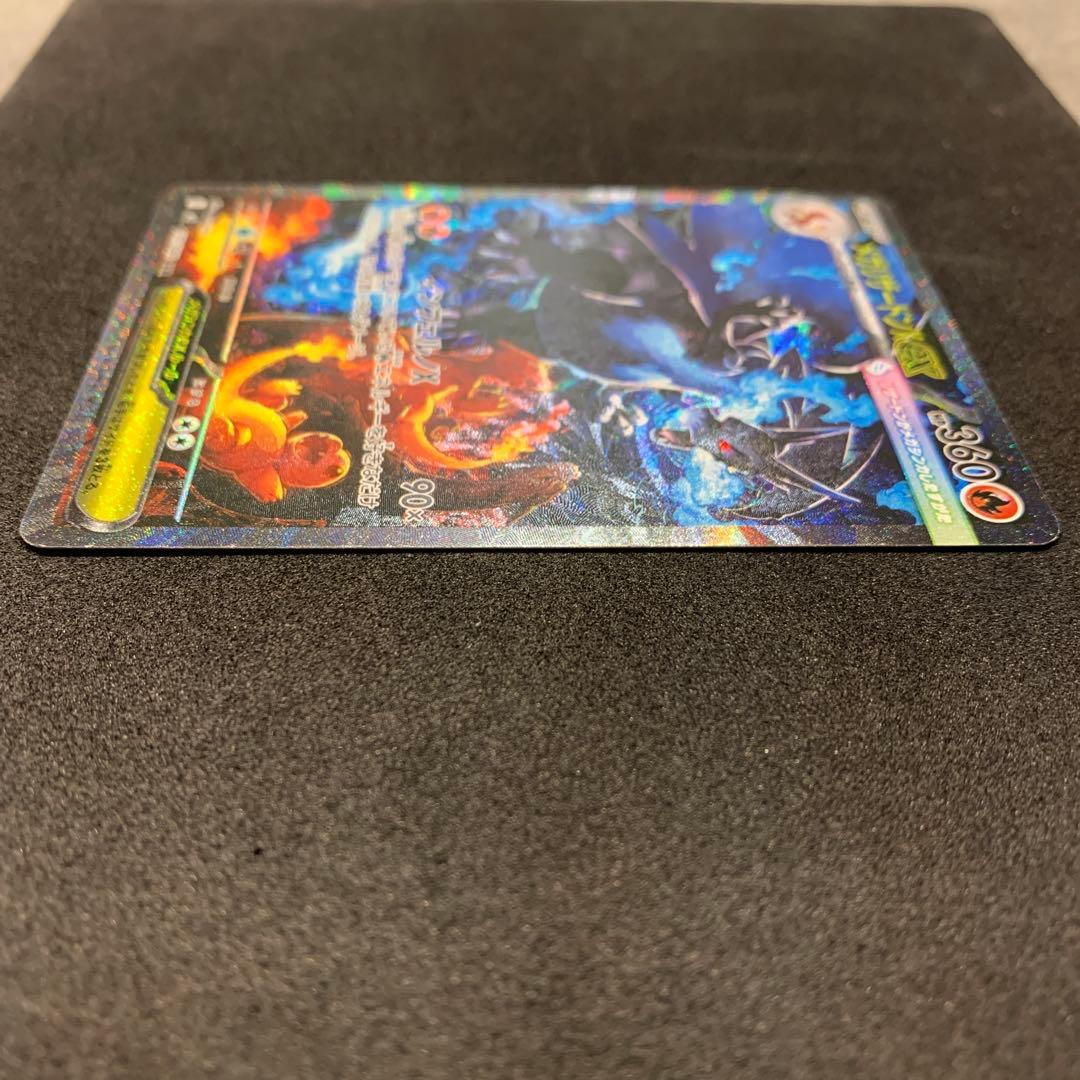 【美品】メガリザードンX ex SAR 110/080 インフェルノX