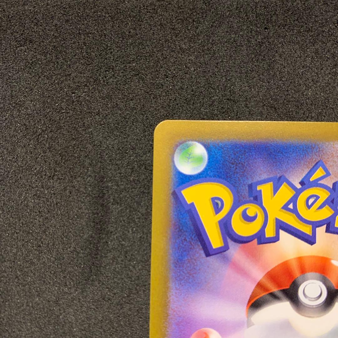 【美品】メガリザードンX ex SAR 110/080 インフェルノX