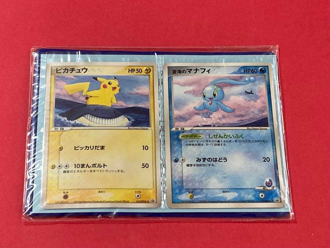 ポケモンカード　蒼海のマナフィ　ピカチュウ ANA2006ピカチュウプロジェクト