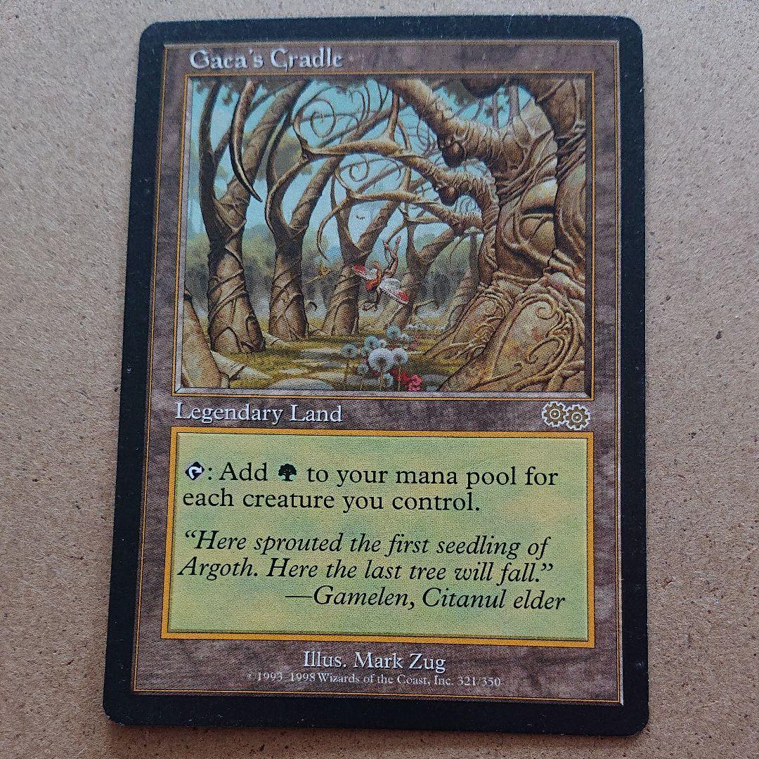 マジック：ザ・ギャザリング ガイアの揺濫の地 英語版【2枚セット】