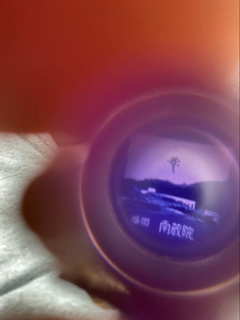 南蔵院俵投げ大大吉非売品数珠