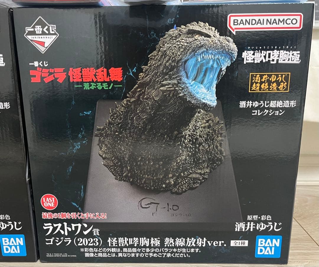 ゴジラ (2023) 怪獣咆哮極 熱線版ver. ラストワン賞 A賞 D賞セット