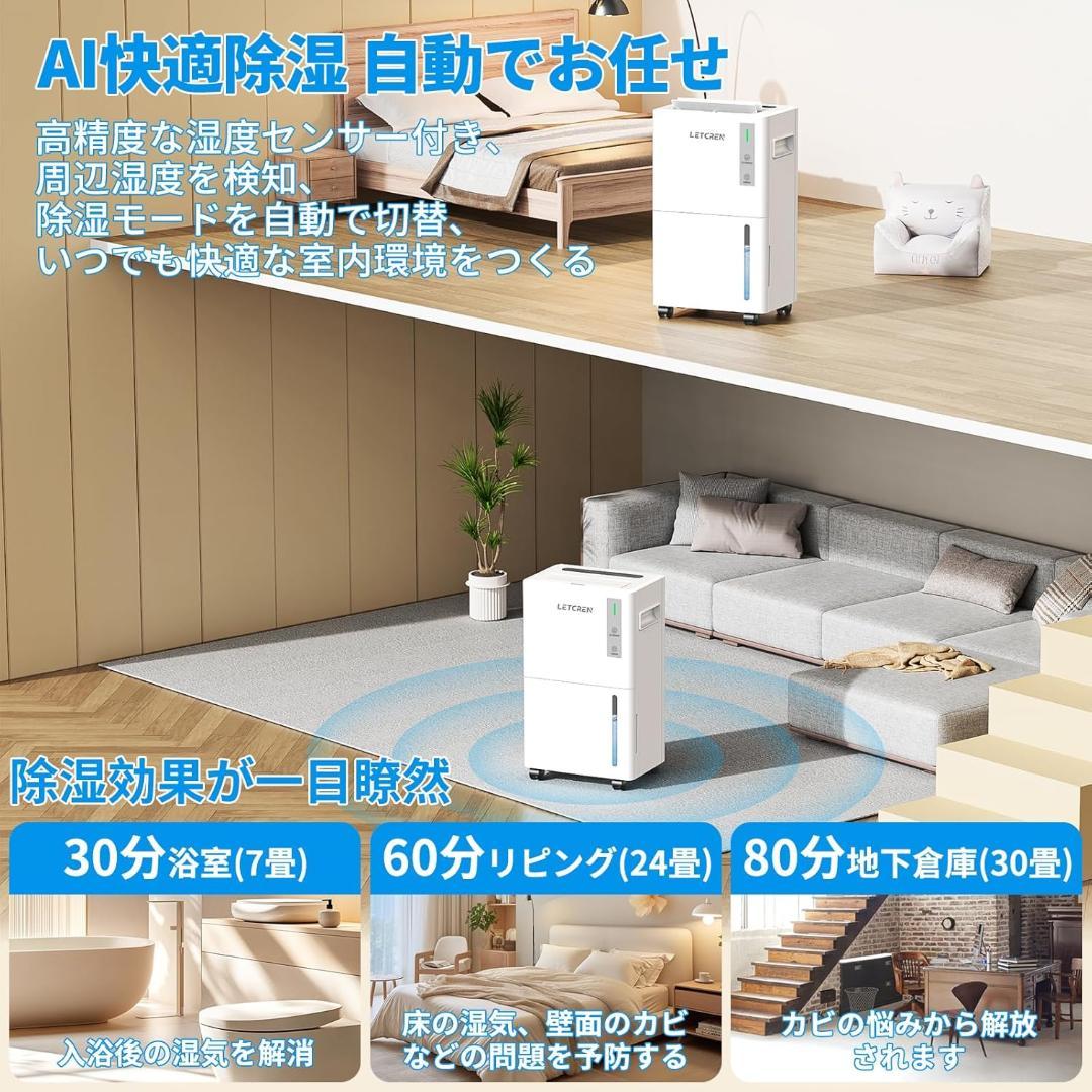 除湿機 コンプレッサー式 衣類乾燥12/L日 30畳 静音 3つ除湿モード