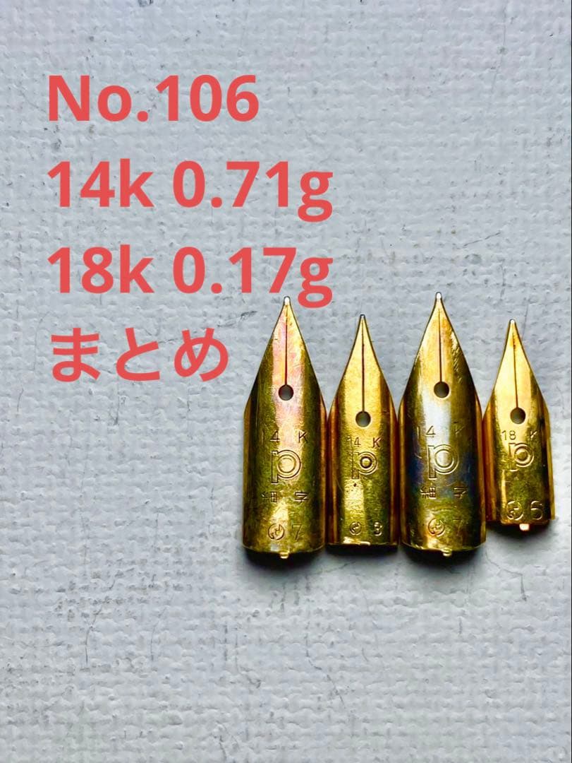 工芸品 No.106 14k 0.71g 18k 0.17g