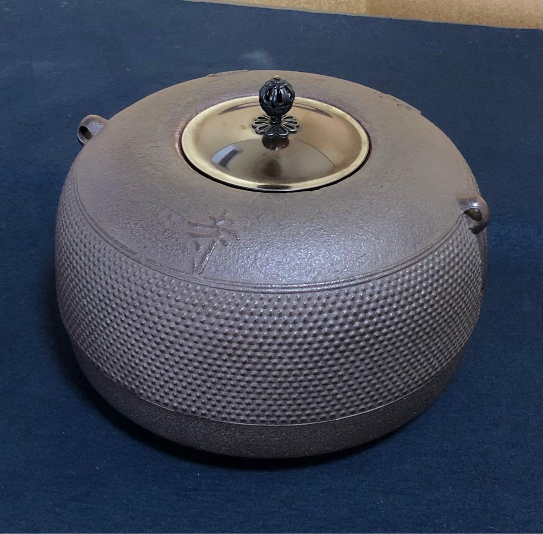 《R》茶道具 園城寺釜 釜師 菊地政光 共箱　251216お5