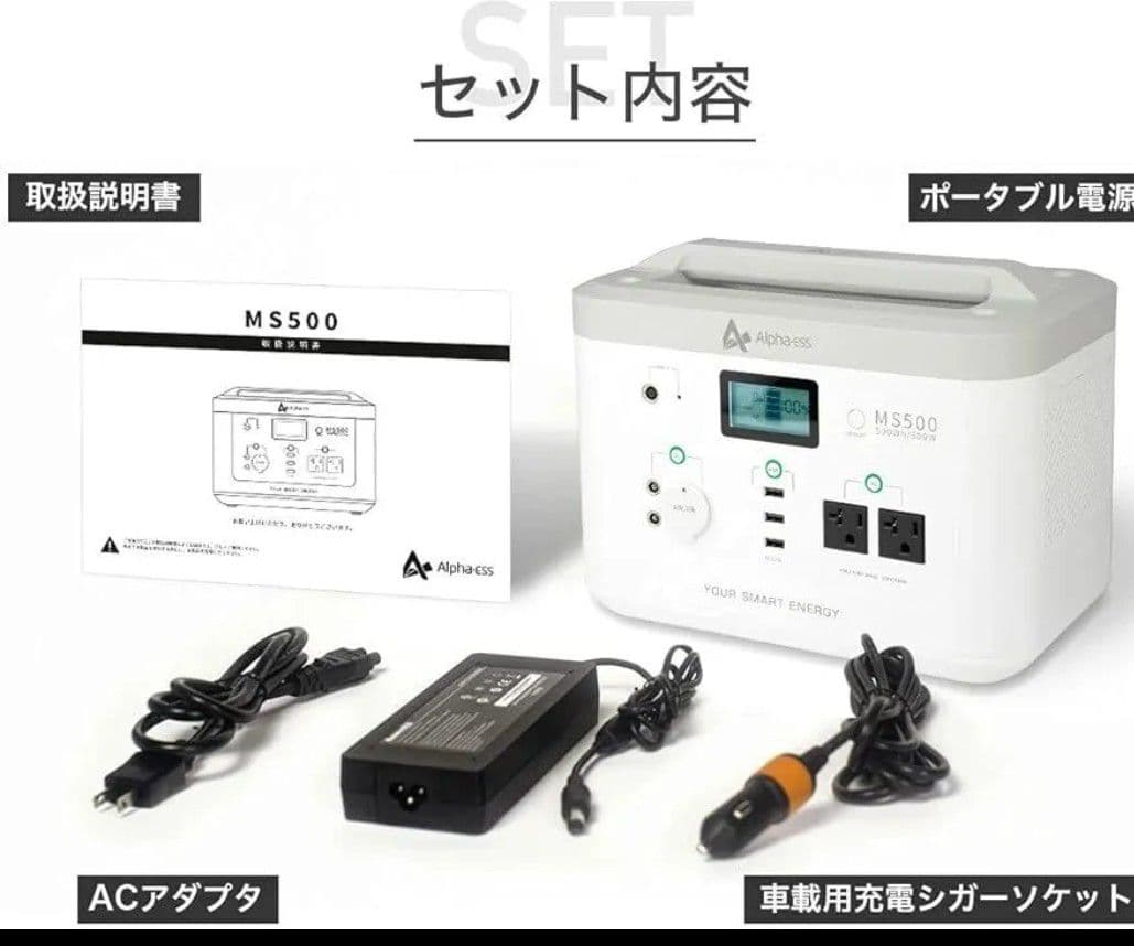 ポータブル電源 MS500
