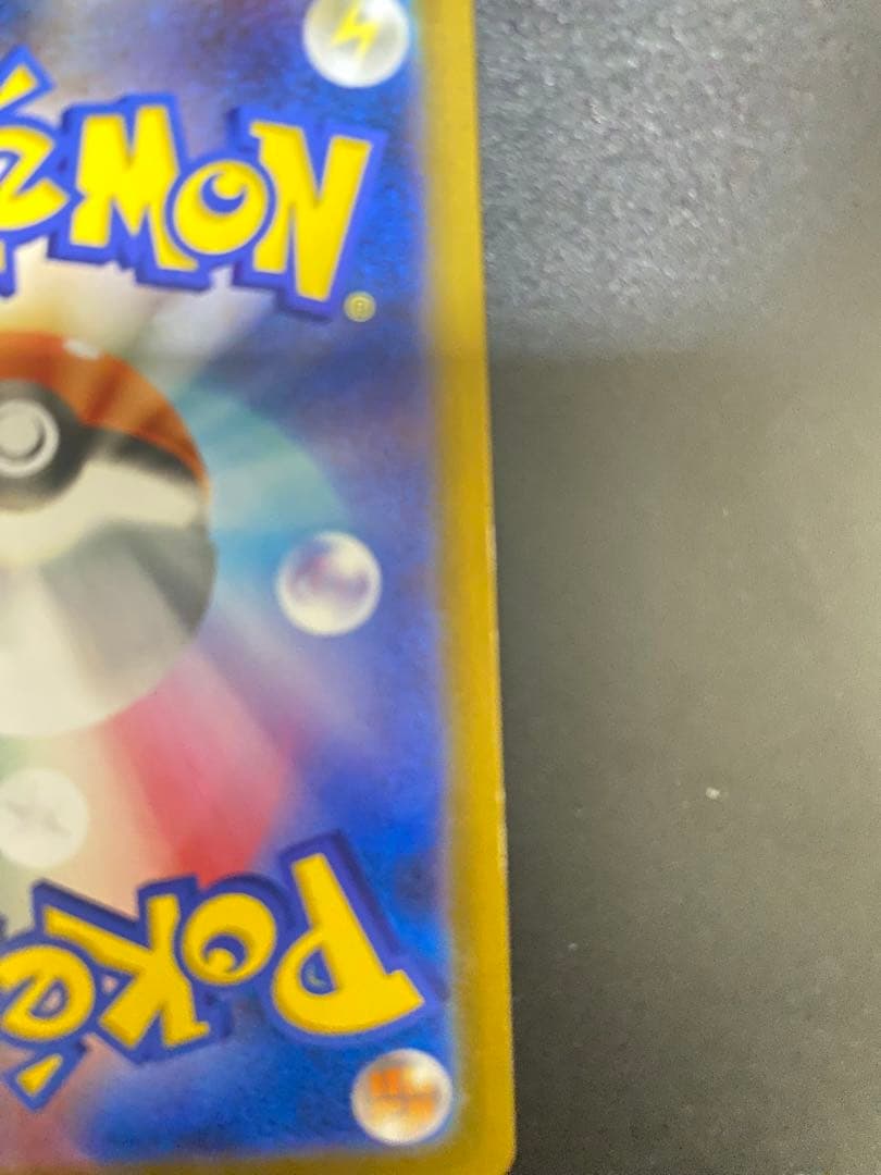 ポケモンカード　メガリザードンXex SAR 110/080 インフェルノX