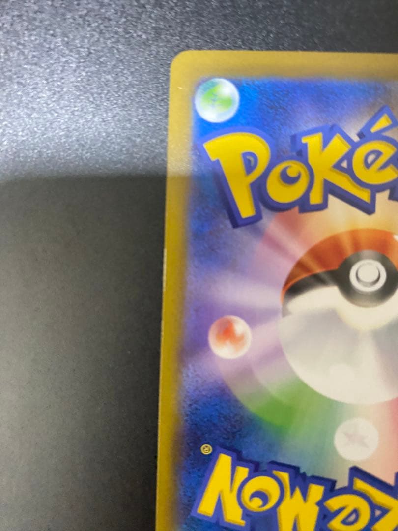 ポケモンカード　メガリザードンXex SAR 110/080 インフェルノX