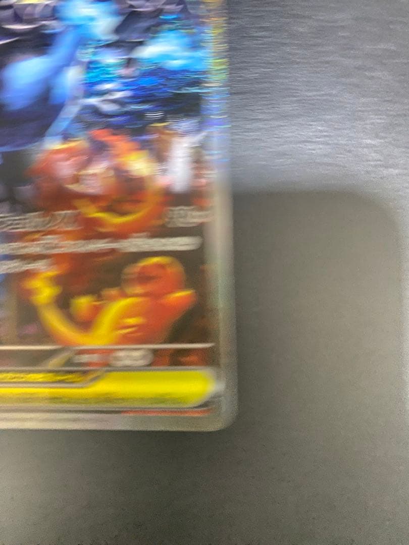 ポケモンカード　メガリザードンXex SAR 110/080 インフェルノX