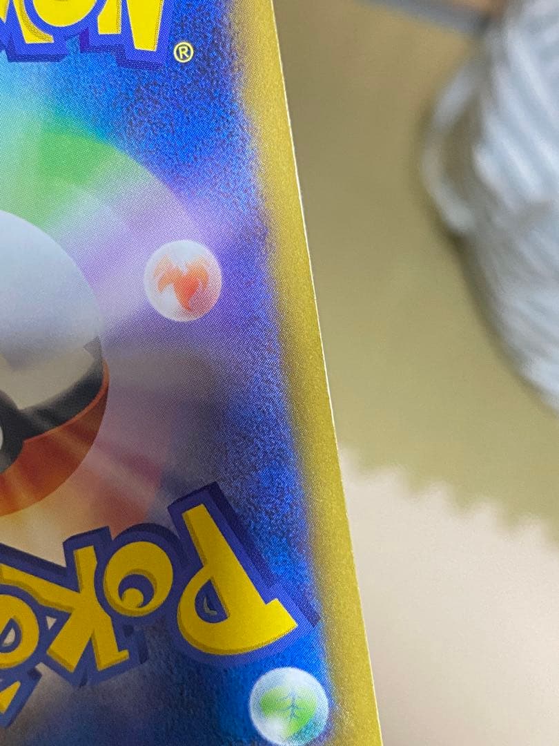 ポケモンカード　メガリザードンXex SAR 110/080 インフェルノX