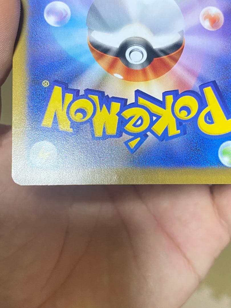 ポケモンカード　メガリザードンXex SAR 110/080 インフェルノX