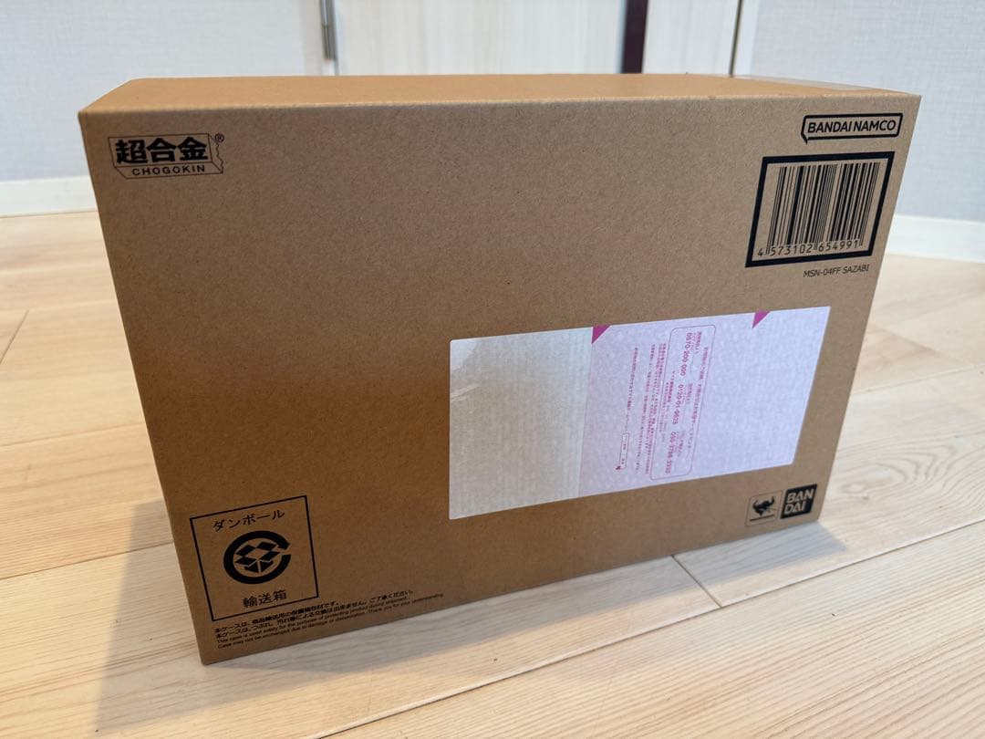 超合金 MSN-04FF サザビー