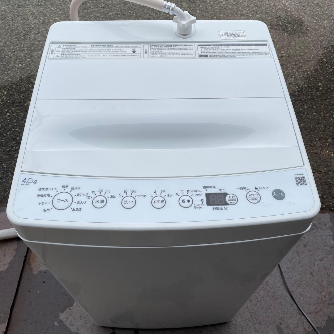 冷蔵庫 洗濯機 電子レンジ 3点セット割り　☆地域限定配達無料★