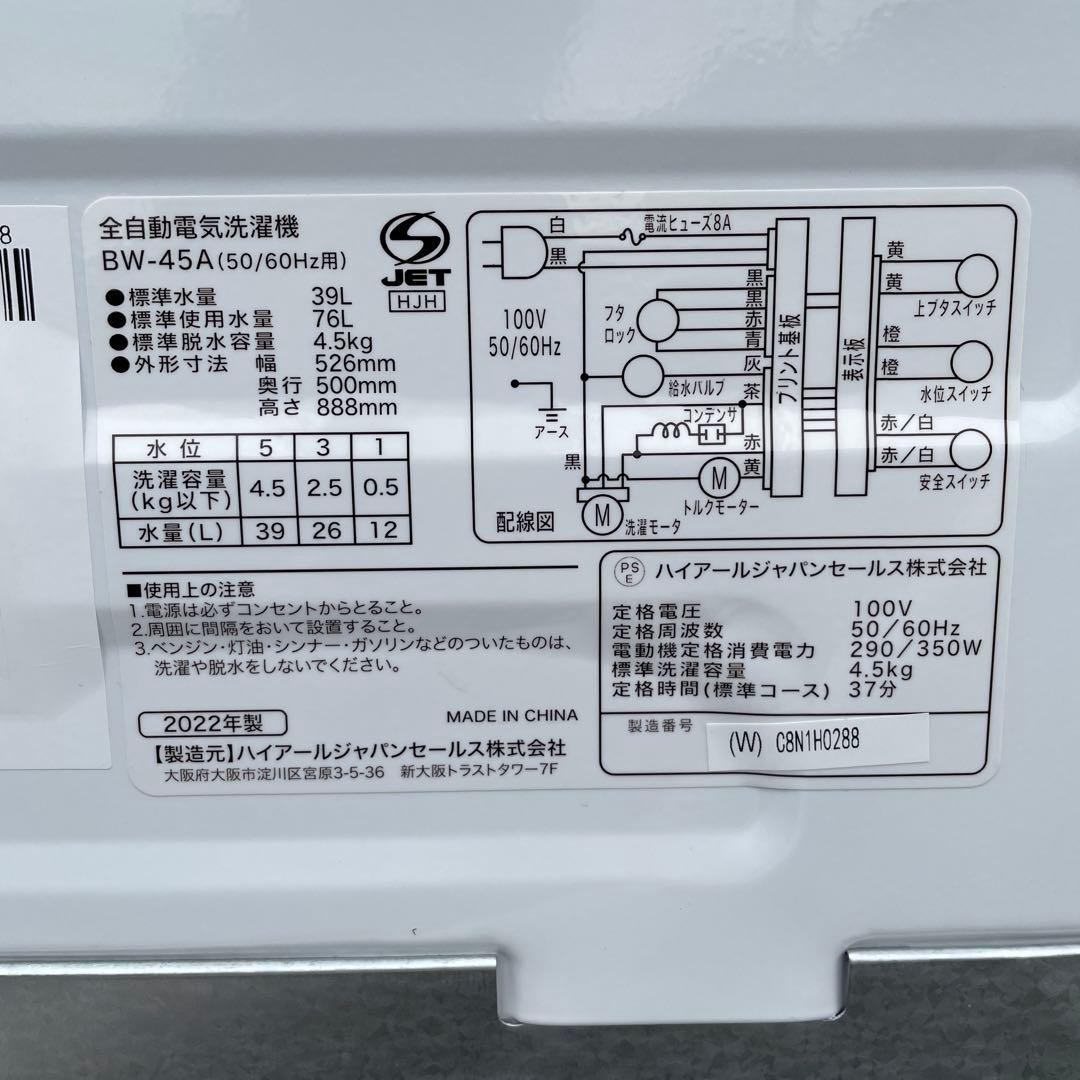 冷蔵庫 洗濯機 電子レンジ 3点セット割り　☆地域限定配達無料★