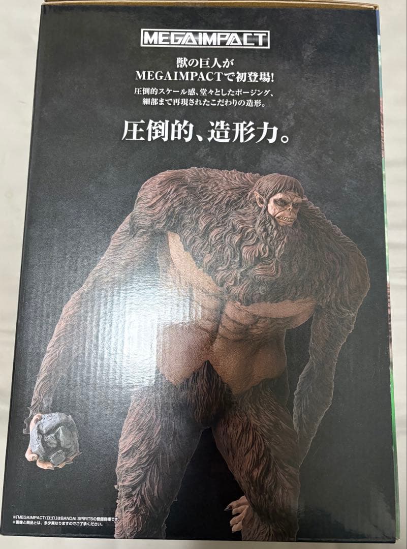 一番くじ進撃の巨人　A賞　獣の巨人フィギュア