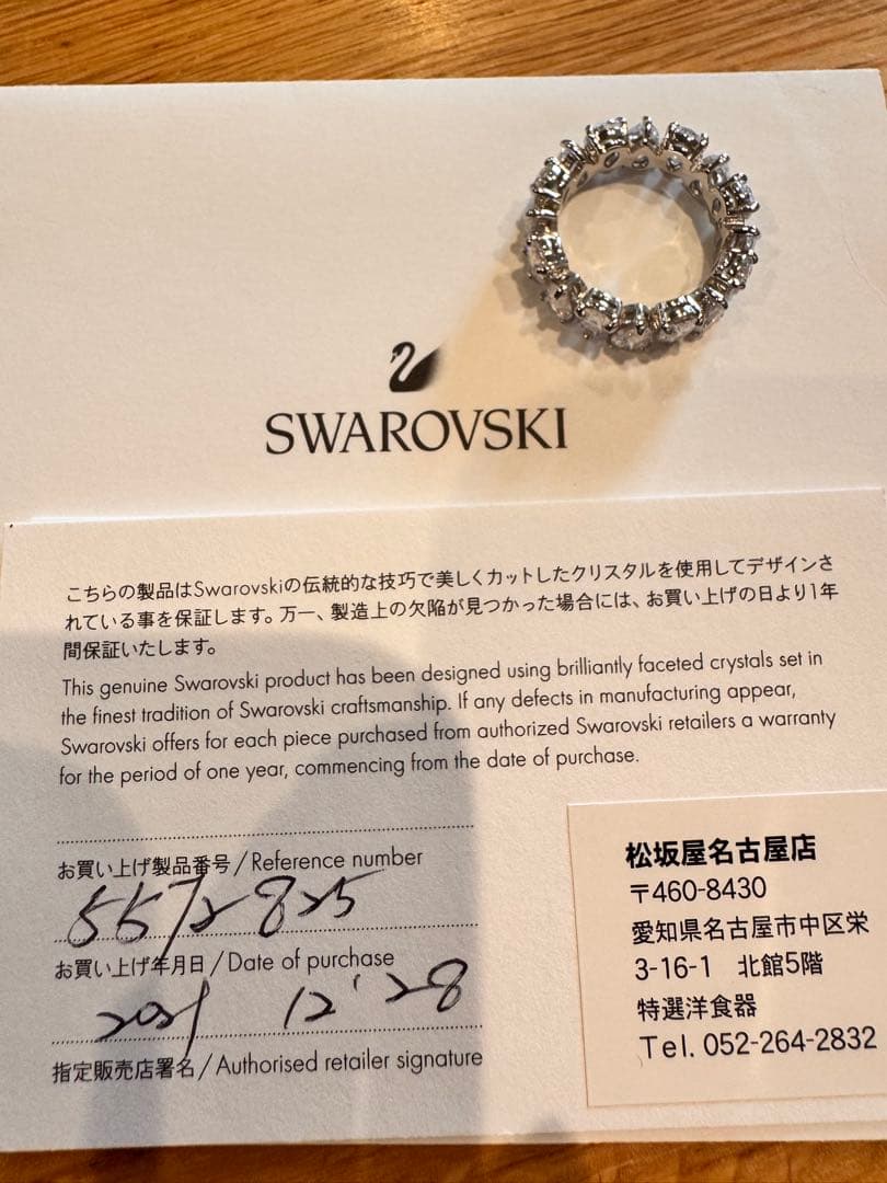 【即納】SWAROVSKI MatrixVittoreリング52 約10-11号