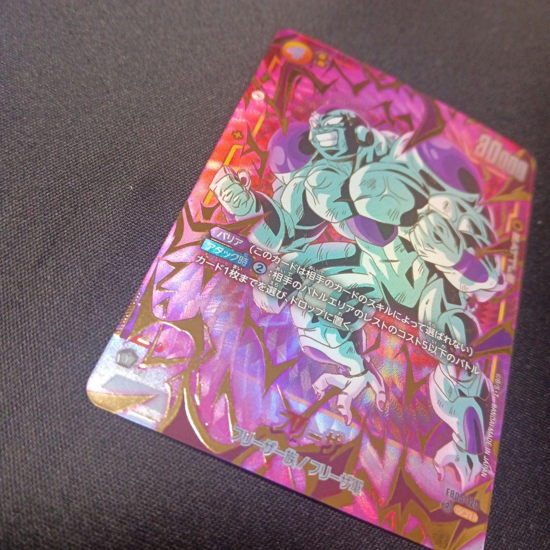 ドラゴンボール フリーザ シークレットパラレルととシークレットのセットです