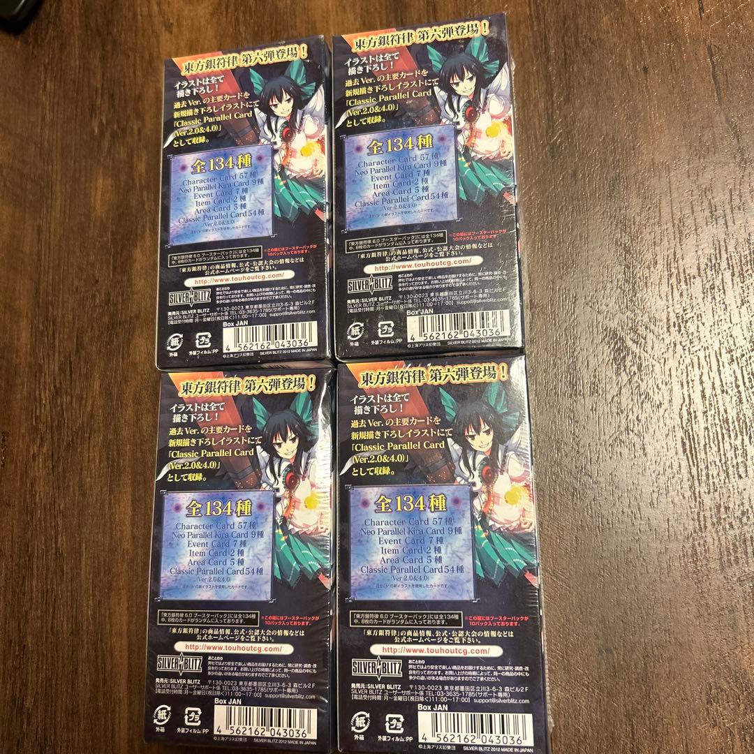 東方プロジェクトTCG 東方銀符律 バージョン6.0 ブースター BOX