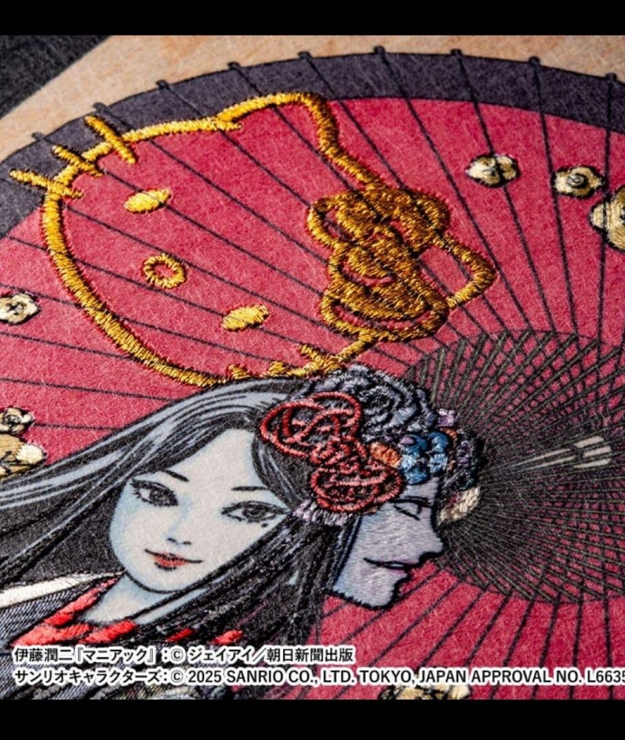 刺繍アート 着物富江 伊藤潤二・サンリオキャラクターズ シリアルナンバー付限定品