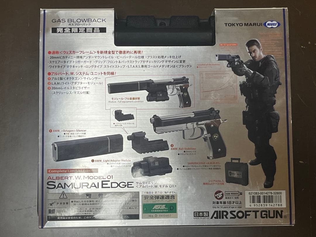 東京マルイ ガスガン サムライエッジ アルバート.W.モデル01 バイオハザード