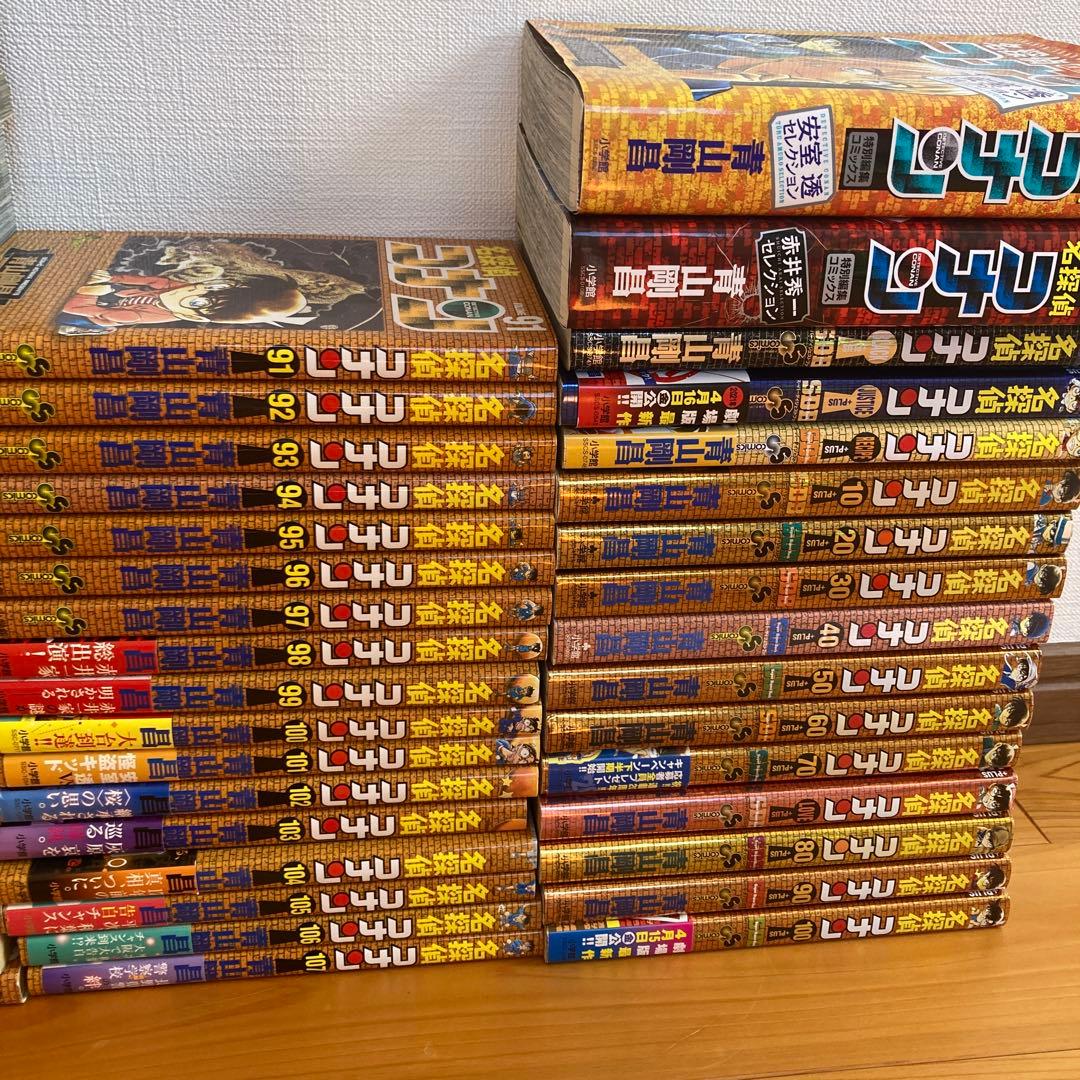 名探偵コナン　全巻セット　1〜107巻　漫画　10+ 20+ 30+ 40+他