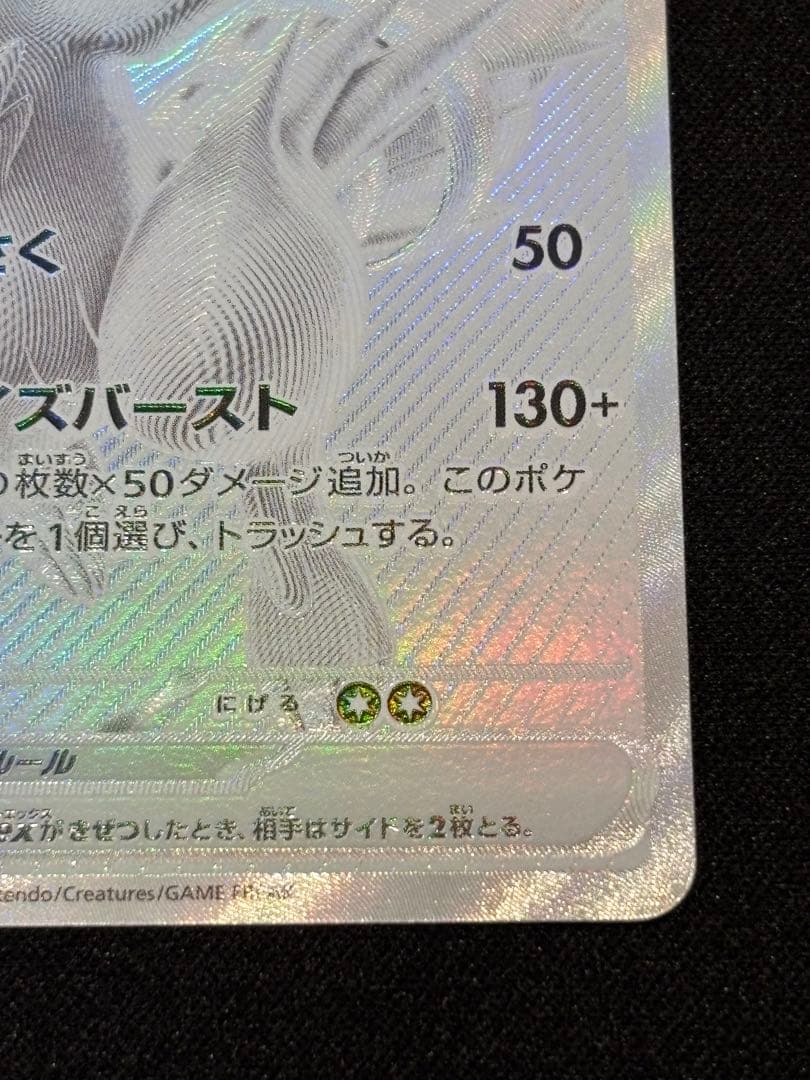 ポケモンカード レシラムex ゼクロムex BWR セット