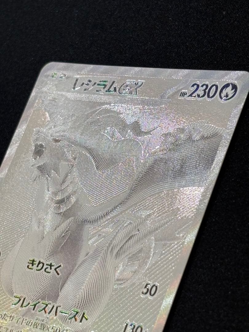 ポケモンカード レシラムex ゼクロムex BWR セット