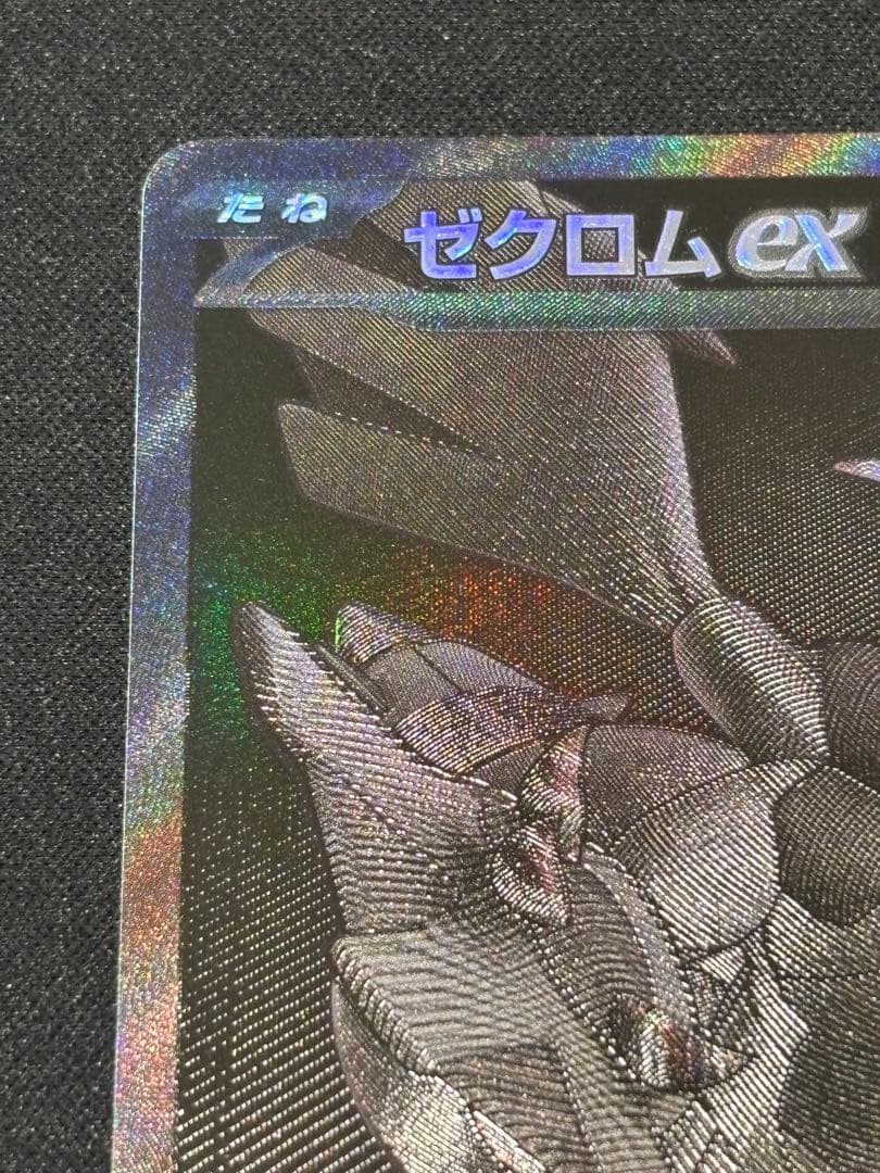 ポケモンカード レシラムex ゼクロムex BWR セット