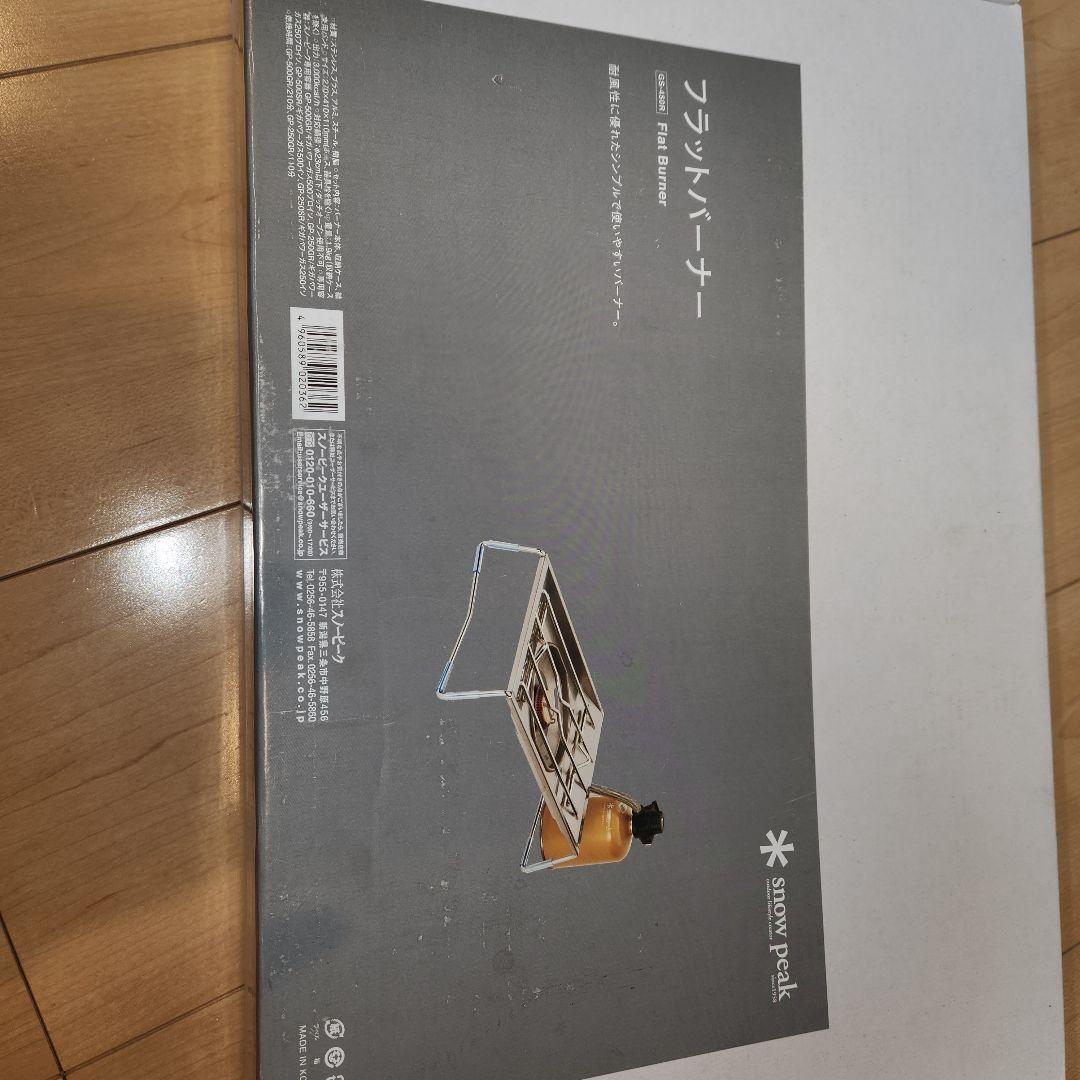  peak フラットバーナー